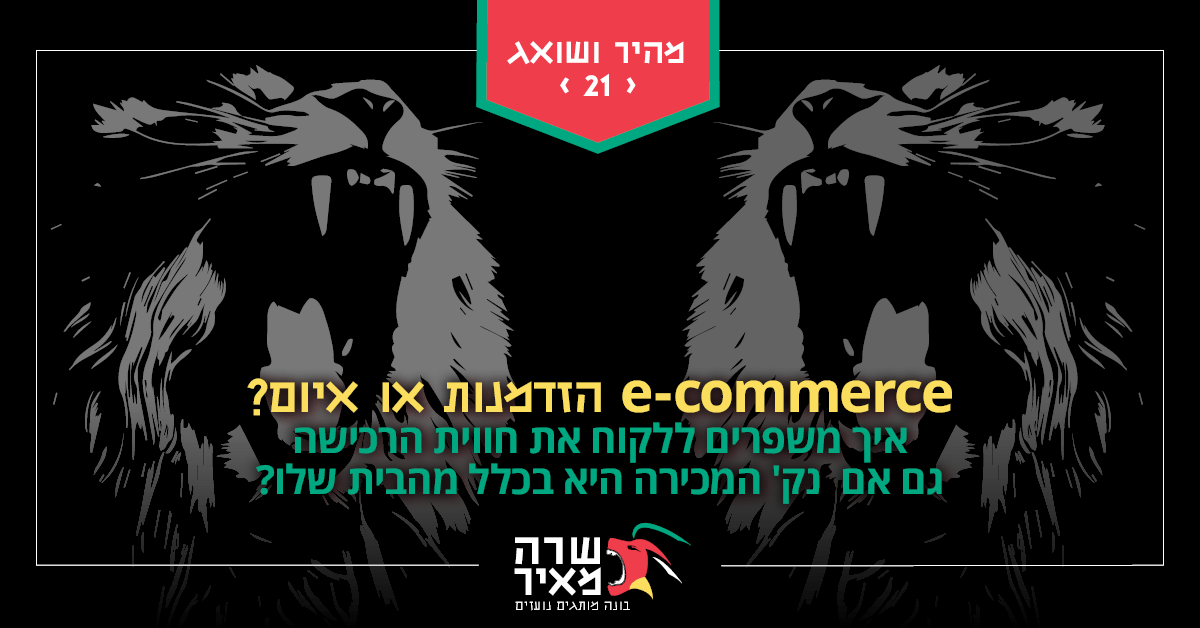 מותג בוטיק