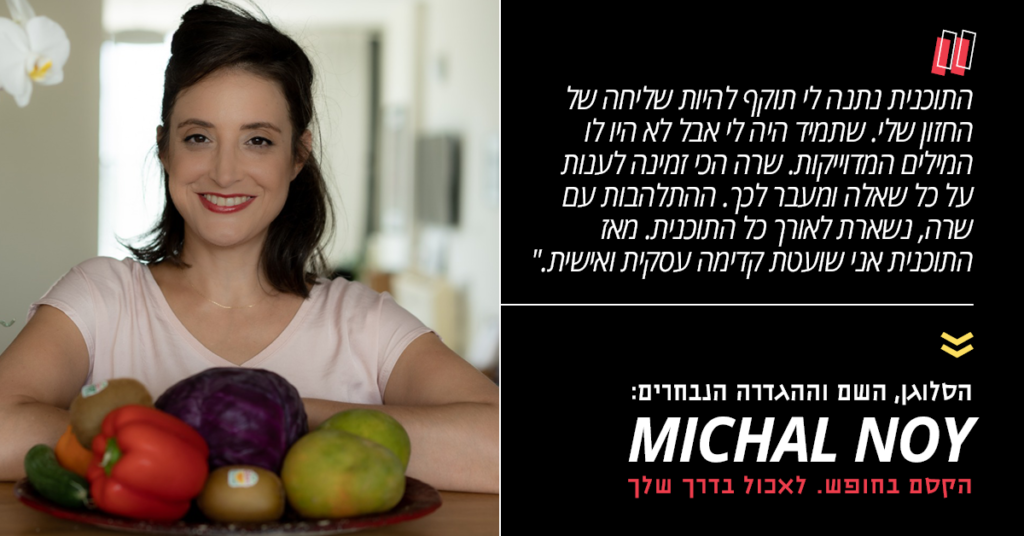 איך מייצרים בידול בנישה רוויה? > דוגמא זהב > 49 איך מייצרים בידול איך מייצרים בידול בנישה רוויה? > דוגמא זהב >