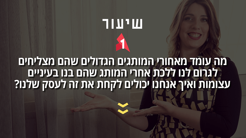 דף נחיתה הרשמה למיני קורס 3 דף נחיתה הרשמה למיני קורס