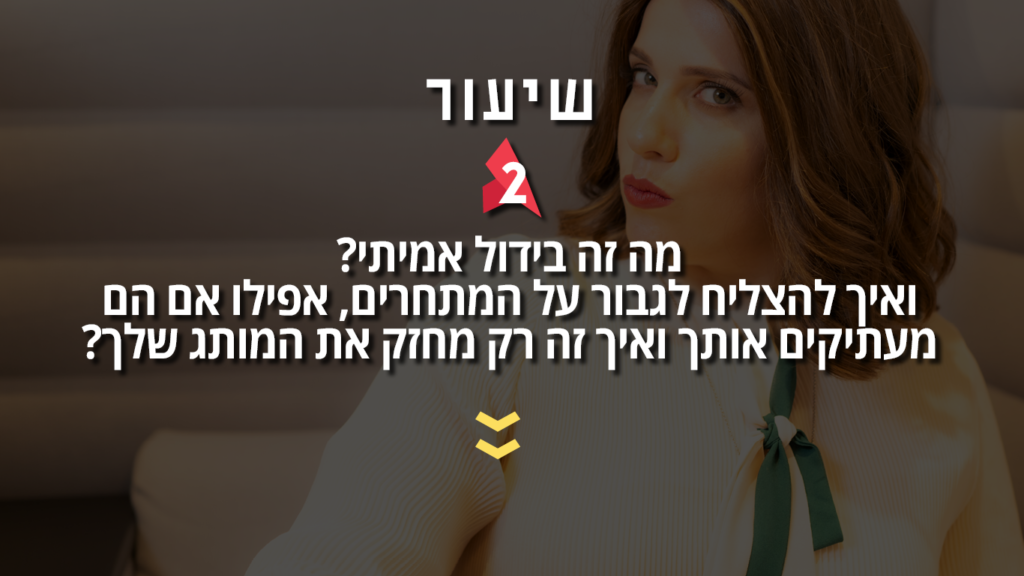 דף נחיתה הרשמה למיני קורס 4 דף נחיתה הרשמה למיני קורס
