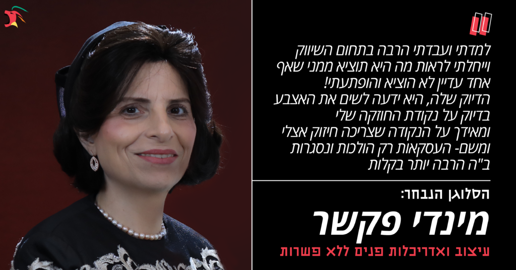 boldusp -קבלו בשאגה את הבידול של מינדי פקשר — 15 מינדי פקשר