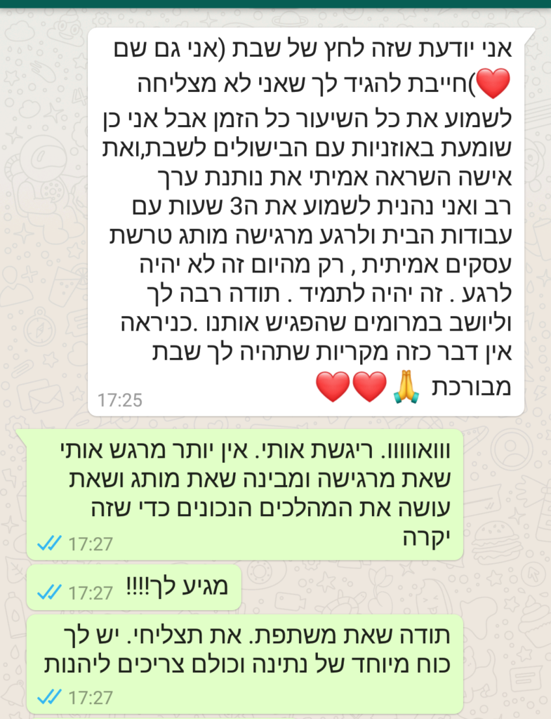 דף נחיתה הרשמה למיני קורס 7 Screenshot 20200710 172807
