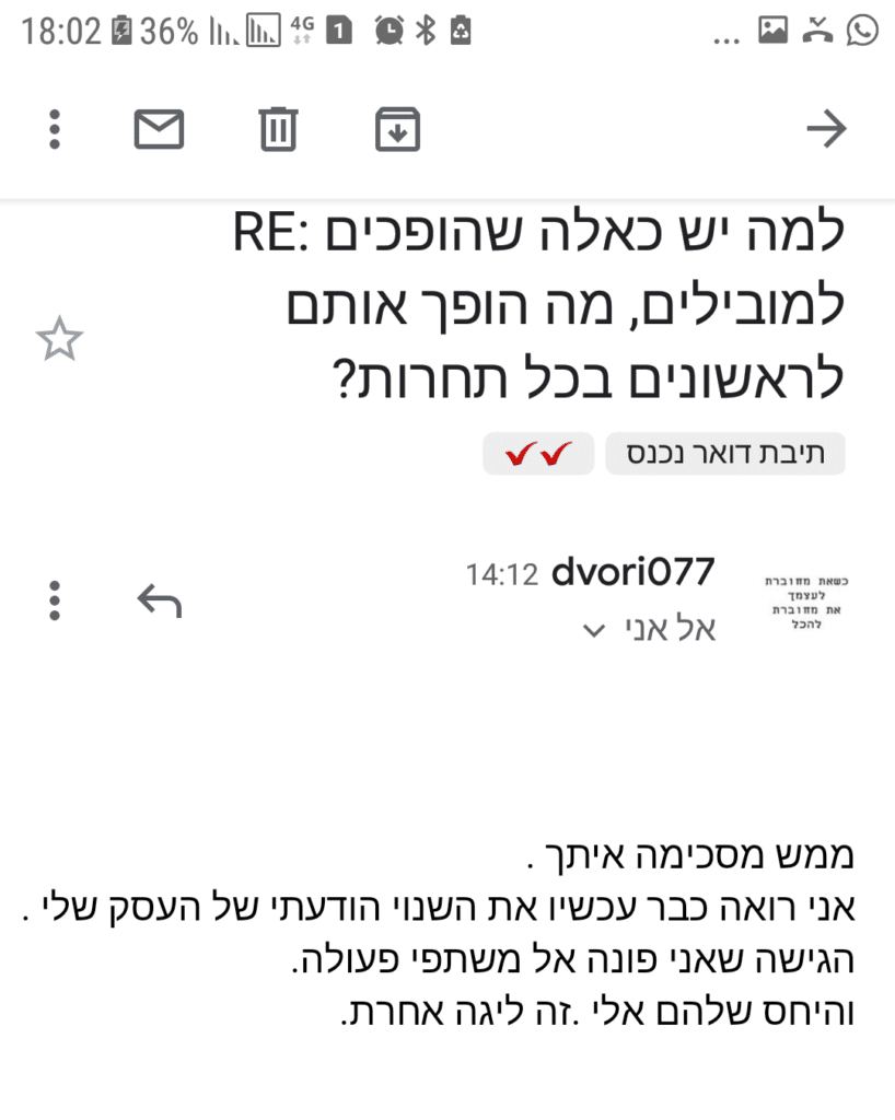 דף נחיתה הרשמה למיני קורס 8 Screenshot 20200722 180225