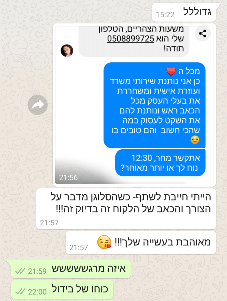 דף נחיתה הרשמה למיני קורס 11 Screenshot 20200727 220013