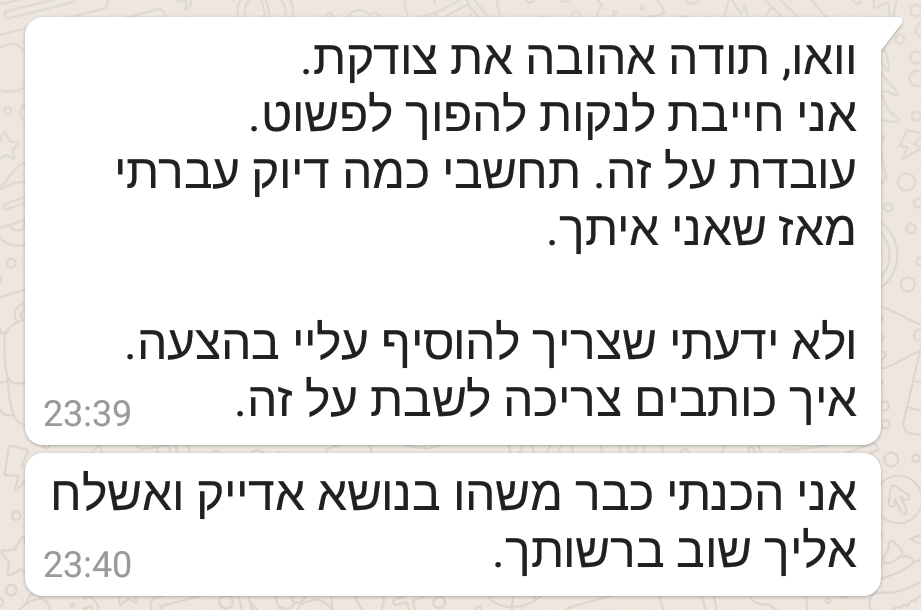 דף נחיתה הרשמה למיני קורס 16 Screenshot 20200806 234259