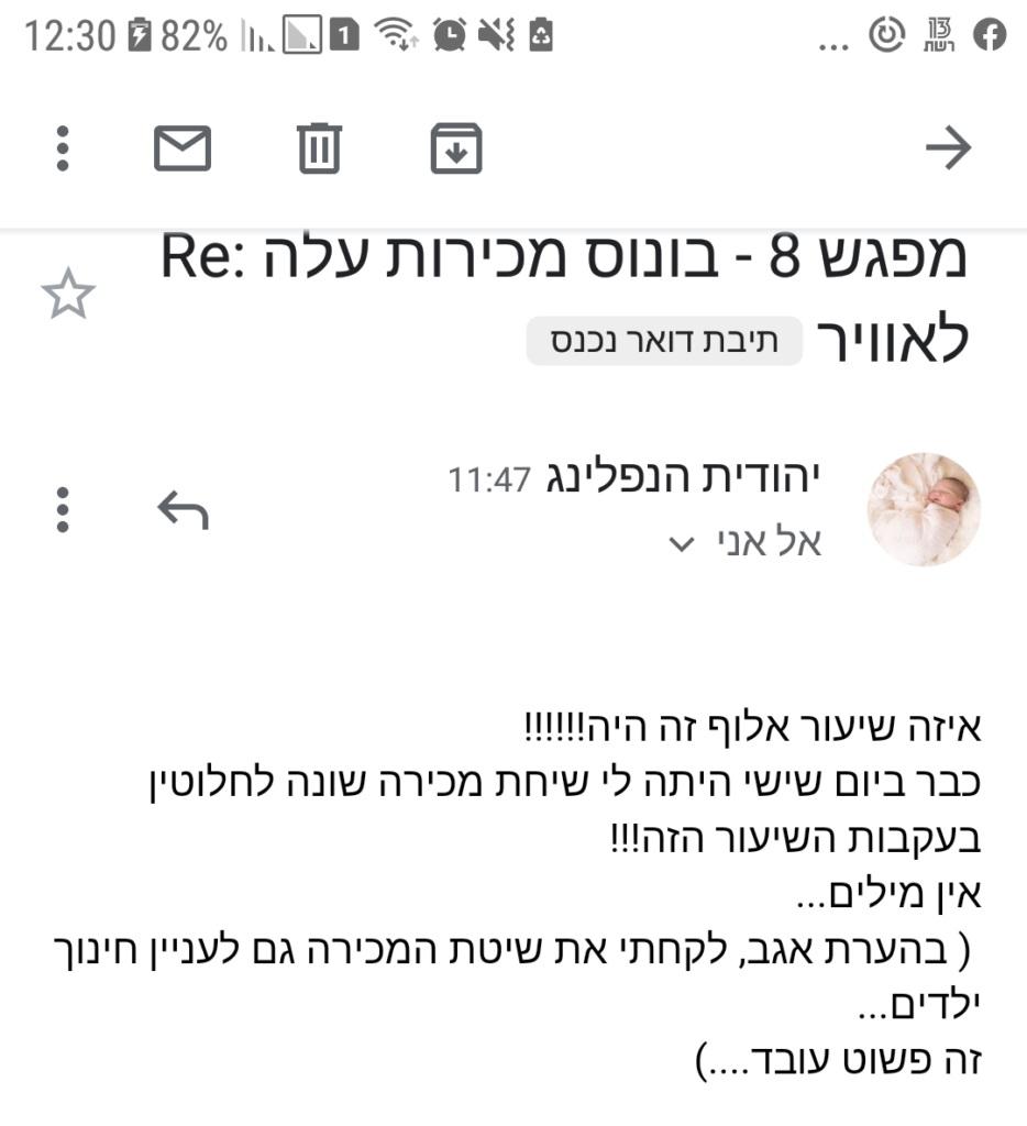 דף נחיתה הרשמה למיני קורס 19 Screenshot 20200809 123040