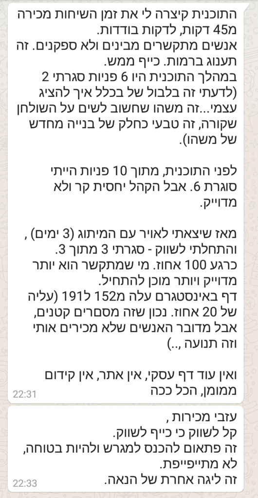 דף נחיתה הרשמה למיני קורס 20 Screenshot 20200906 2257401