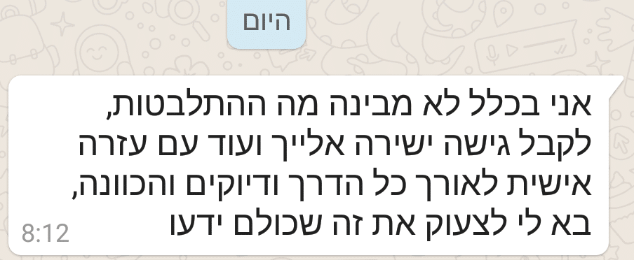 דף נחיתה הרשמה למיני קורס 18 Screenshot 20200909 090447
