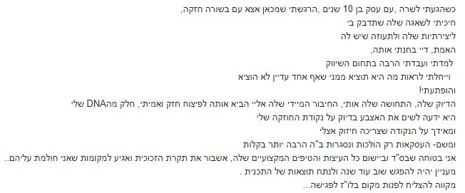 דף נחיתה הרשמה למיני קורס 21 מינדי